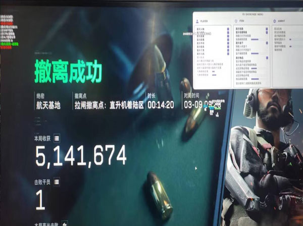 图腾辅助三角洲透视自瞄效果